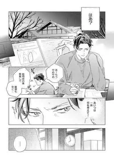 Kurikaeshi Ai no Oto