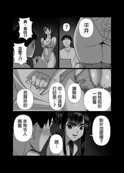 [Artienne] Tsuma o Dakaseru Otto-tachi 2 [Chinese] [MTL]