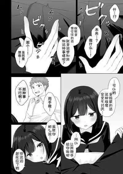 Mata Shikoshiko Shite Agemashou ka? Senpai