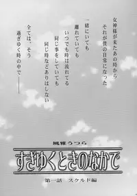 [TSK (Fuuga Utsura)] GG vol. 3 (Various)