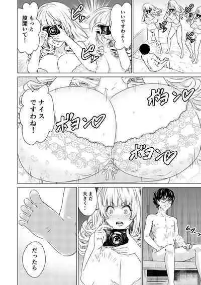 SEX AND THE ART vol.01