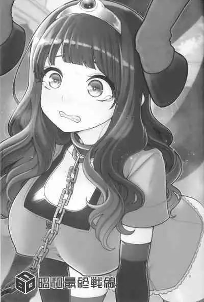 Benmusu Bouken no Sho 12