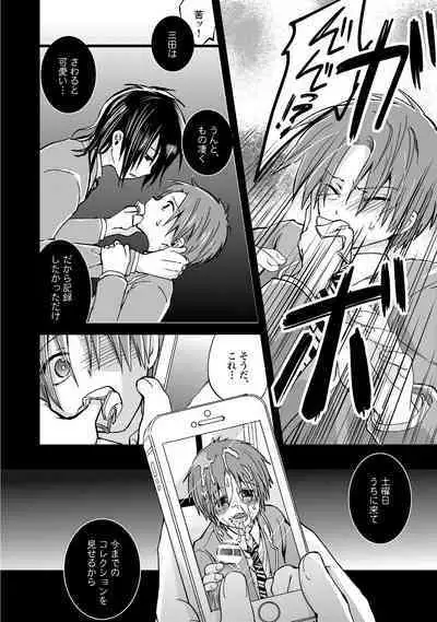 [Hoshikuzu Noyu] Ijou Aishuu Inbiroku [R18] [Digital]]