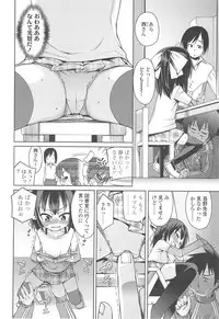 [Gengorou] Kyou mo Nekasenaikara