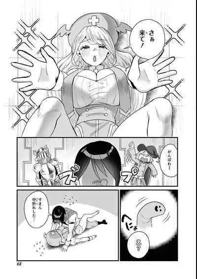 Eroi Hodo Saikyou!? Dungeon de Sex Musou Anthology Comic 2