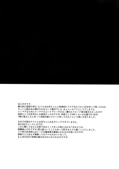 Imouto wa Onii-chan to Shouraiteki ni Flag o Tatetai 3