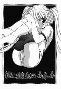 [Shindou Naoto] Petit Lover