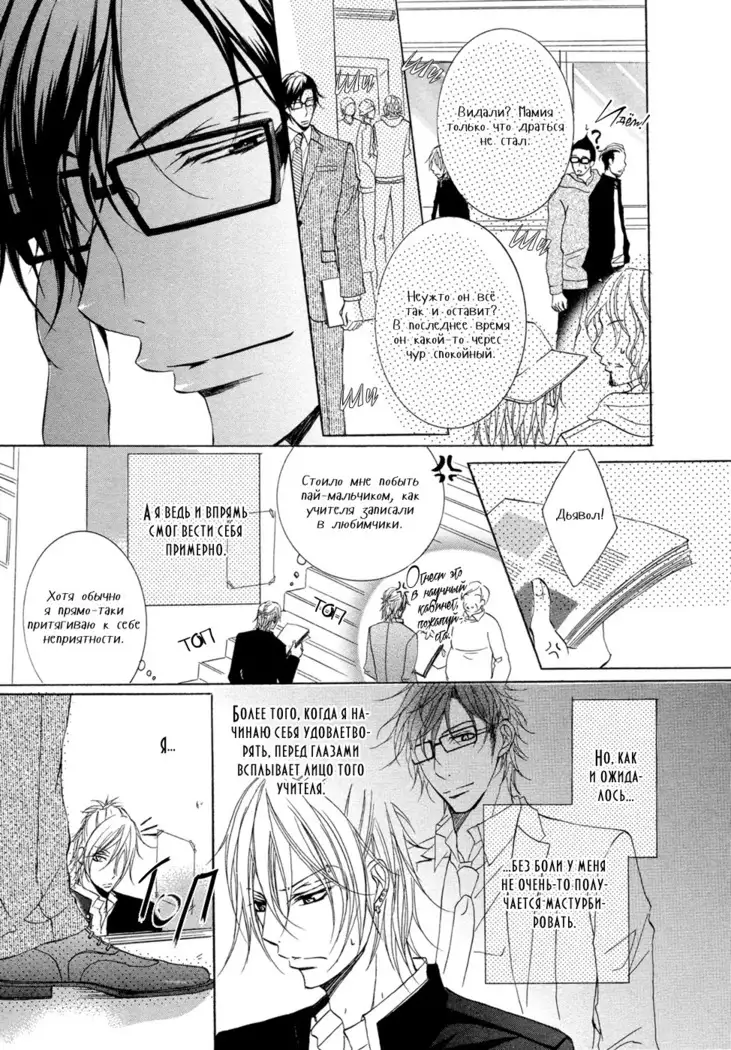 Seiai Reizoku Ecstasy