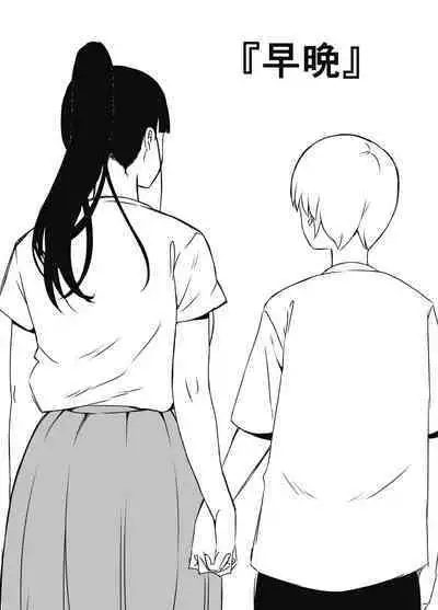 Giri no Ane to no Nanokakan Seikatsu 7