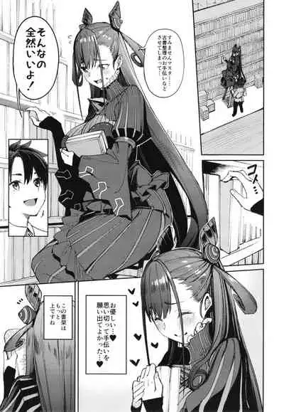 Murasaki Shikibu Sakusei Hon.