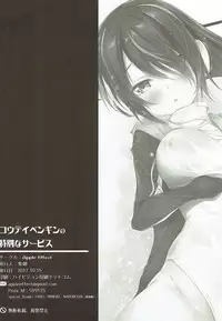 (COMIC1☆12) [Apple Effect (MurasakiO)] Koutei Penguin no Tokubetsu na Service (Kemono Friends)