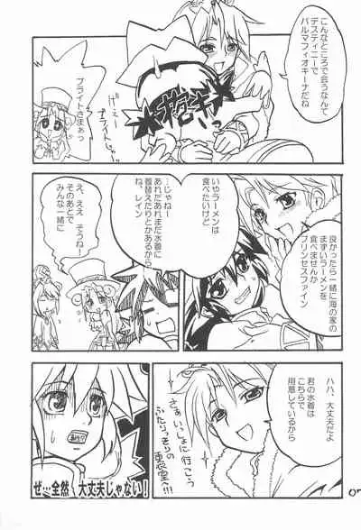 Gekkan Fushigiboshi Shishin Zoukangou Hanihoni VOL.1