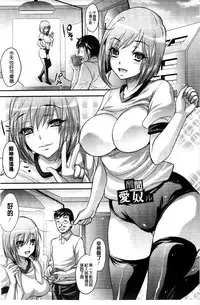 [Kobayashi Youkoh] Yuuwaku Yuukou | 淫蕩誘惑 [Chinese]