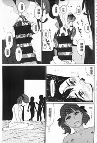 [Higashiyama Show] Implicity [Chinese]