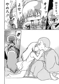 [Kunitsu Takeshi] Youjutsushi