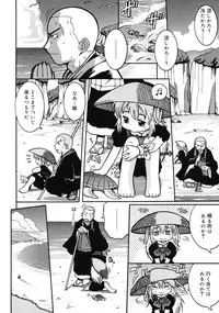 [Kunitsu Takeshi] Youjutsushi