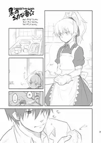 (COMIC1☆4) [AHM (Inu-Blade, Lact Mangan)] Kuroda (Tsuma) Shichihenge (DARKER THAN BLACK)