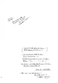 [Saya Iwasaki] Shimekoroshinoki (Fullmetal Alchemist) [English]