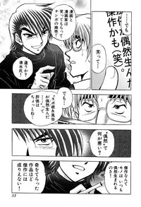 [Amamiya Junko (Amamiya Jun)] Eroking