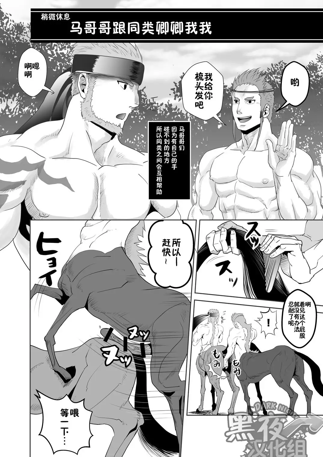 Uma no Onii-san o Ijiru Hon | 被玩弄的马哥哥