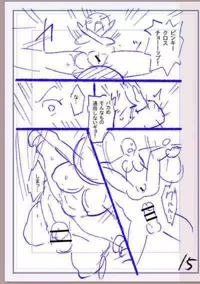 Nikurin mesu ochi akume jigoku