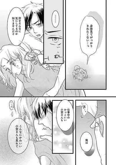 Renai LoveMax 2022-12