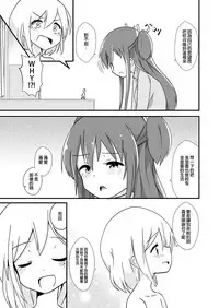 [ternotte (noneto)] Shin Toujou Jinbutsu no Mana [Chinese] [沒有漢化]