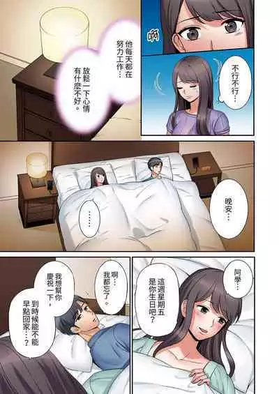 [Nanashiki Fuka] "Ato 3-kai wa Ikeru yo ne?" Otto no Kitaku Mae, Zetsurin Gitei ni Nando mo Hametaosareru Tsuma | 還能再高潮3次吧？」丈夫沒回家，人妻被精力無限的小叔子弄得高潮不斷 1-20 [Chinese]