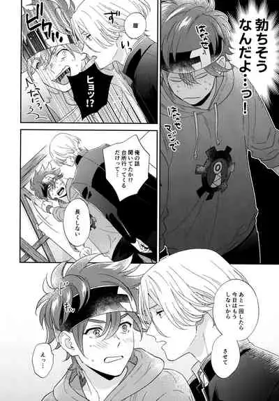 Kyō no himitsu wa ikkai-me