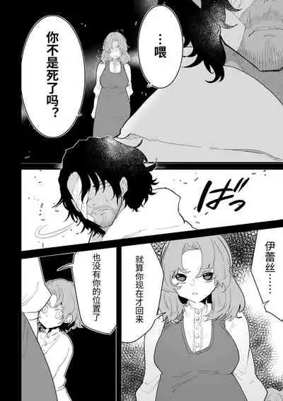 [Nayuta no Hakobune (Shishikura Sendou)] Tsumahajiki-mono no Somnia Soushuuhen 1 [Chinese]