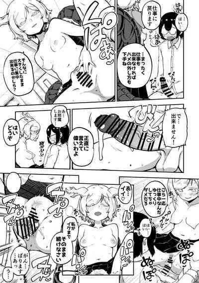 skeb na Gensou Shoujo Shuu 7