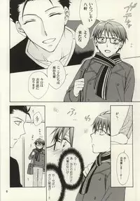 (C85) [Over (Randou Mineru)] Honey Sweet Night (Silver Spoon)