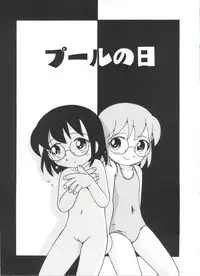 [Hoshino Fuuta] Michikusa