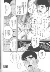 [Gengoroh Tagame] Pride VOL.2