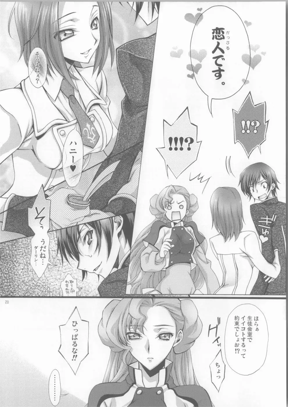 Britannia Tenseki Isakai