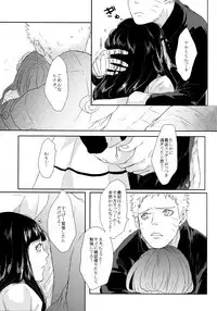 (SUPER26) [Ring Memo (Oretto)] Fuyuiro Memories - Winter Color Memories (Naruto)