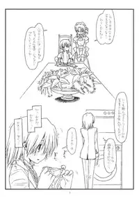 (C77) [bolze. (rit.)] Maria no Heya (Hayate no Gotoku!)