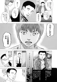 [Tenjiku Rounin] PARADISE LOST