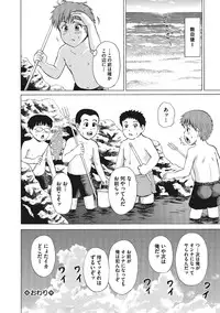 [Kawady MAX] Otokonoko Choukyouchuu [Digital]