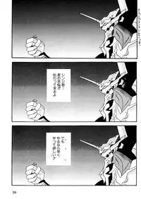 [Anthology] SUMMER CHILDREN (Neon Genesis Evangelion)