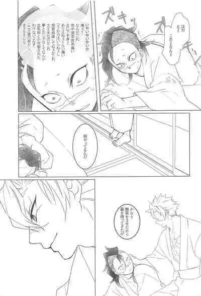 love me again and again