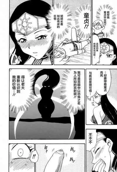 Maranosuke Maki no Ichi Ch. 1-2