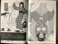 [Makimura Miki] BONDAGE WARS