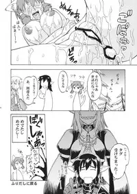 (C76) [Jack-O'-lantern (EBIFLY, Neriwasabi)] Nametate (Final Fantasy XI)