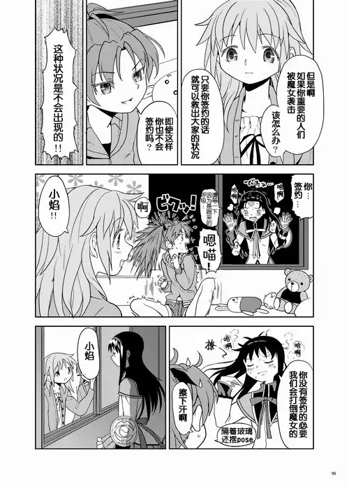 Zoku Kakoku Shoujo e-roku