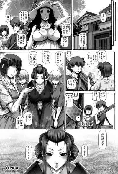 Ayakashiyakata no Tamahime