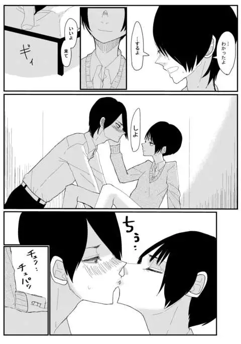 前描いたエロ漫画