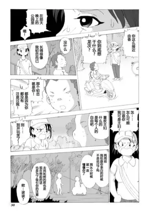 Kaa-san to Yankee Bouzu