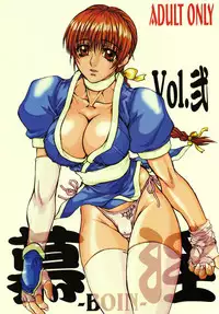 [Power Slide (Uttorikun)] BOIN NI (Dead or Alive) [Digital]