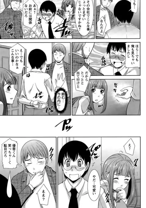 Hitozuma Hishoshitsu - Married Secretarys Office